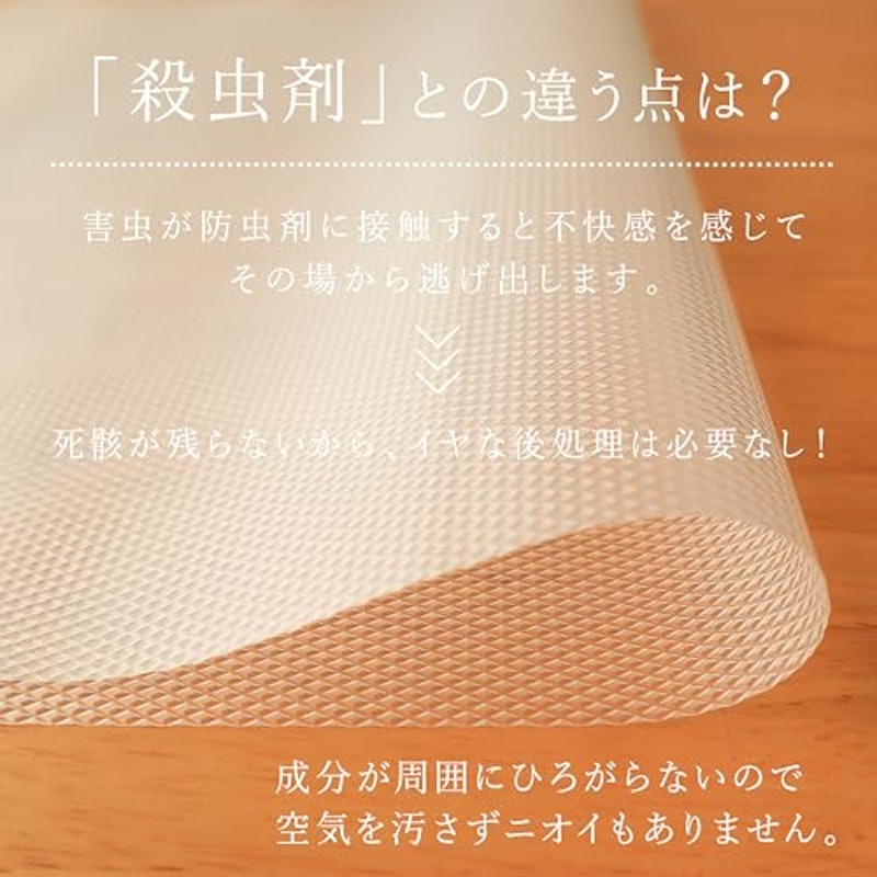 システムキッチン用防虫シート 3