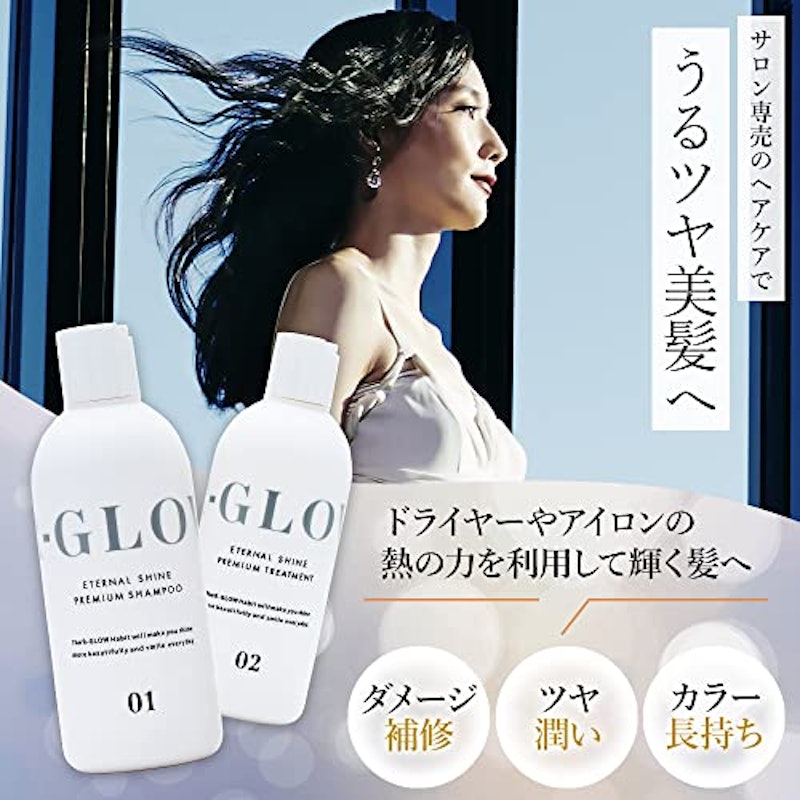 トリートメント 2