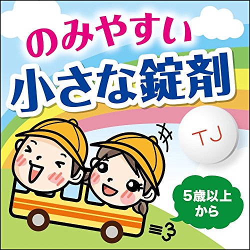 トラベルミン・ジュニア 4