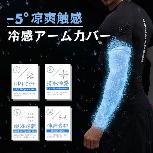 スポーツ用アームカバーのおすすめ人気ランキング