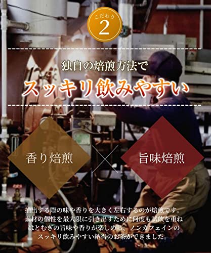 国産 はとむぎ茶 6