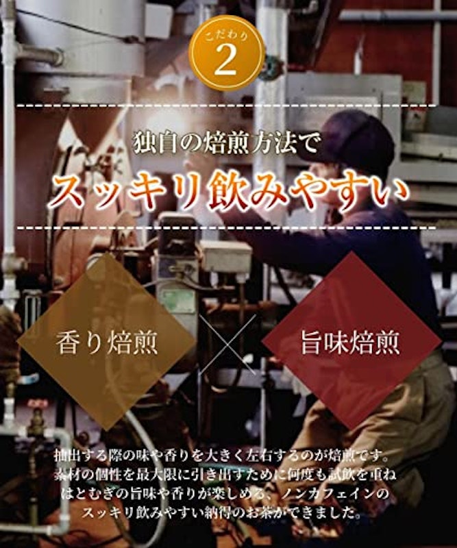 国産 はとむぎ茶 6
