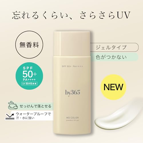 パウダリーUVジェル 2