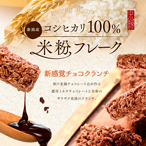 2022年】クランチチョコのおすすめ人気ランキング44選 | mybest