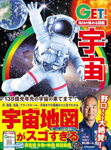 宇宙 1