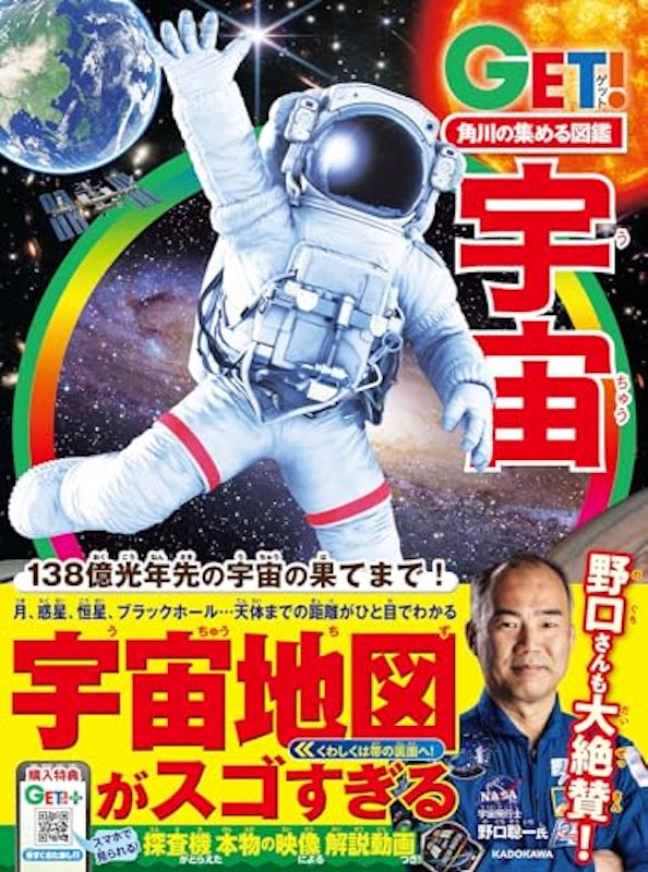 宇宙 1