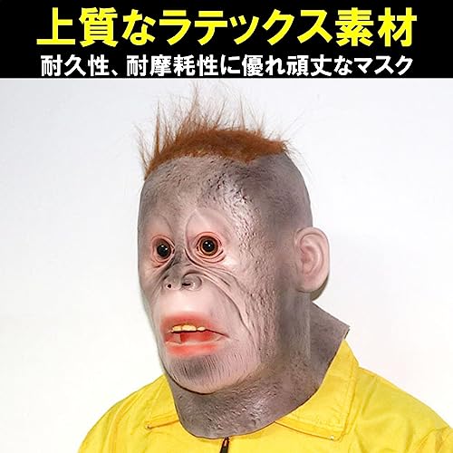 オランウータンマスク 3