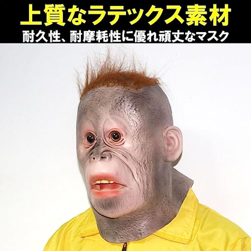 オランウータンマスク 3