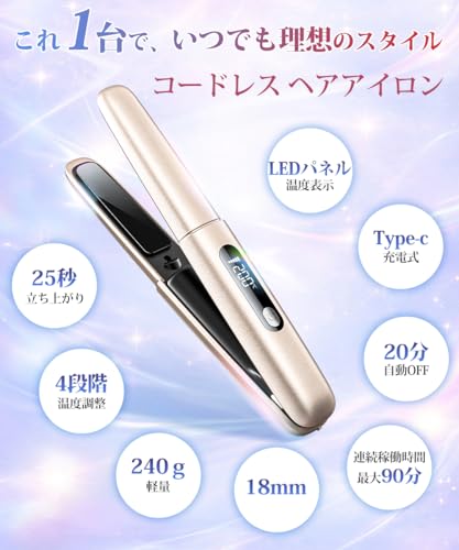 ヘアアイロン コードレス 2