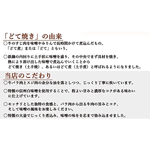 大阪の味ゆうぜん どて焼き 4