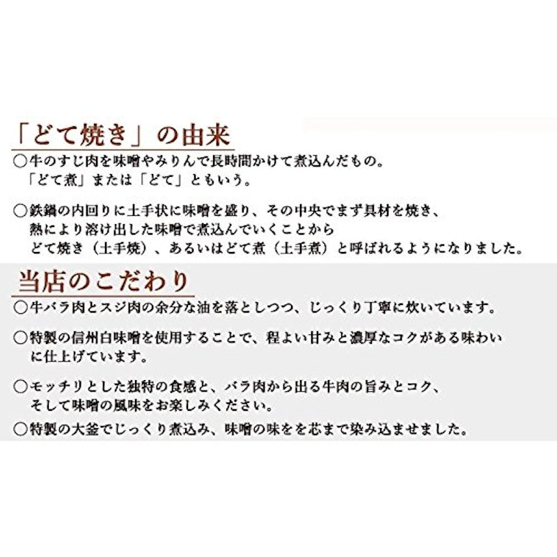 大阪の味ゆうぜん どて焼き 4
