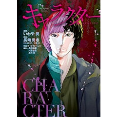 21年 サスペンス漫画のおすすめ人気ランキング50選 Mybest 21年 サスペンス漫画のおすすめ人気ランキング50選 Mybest