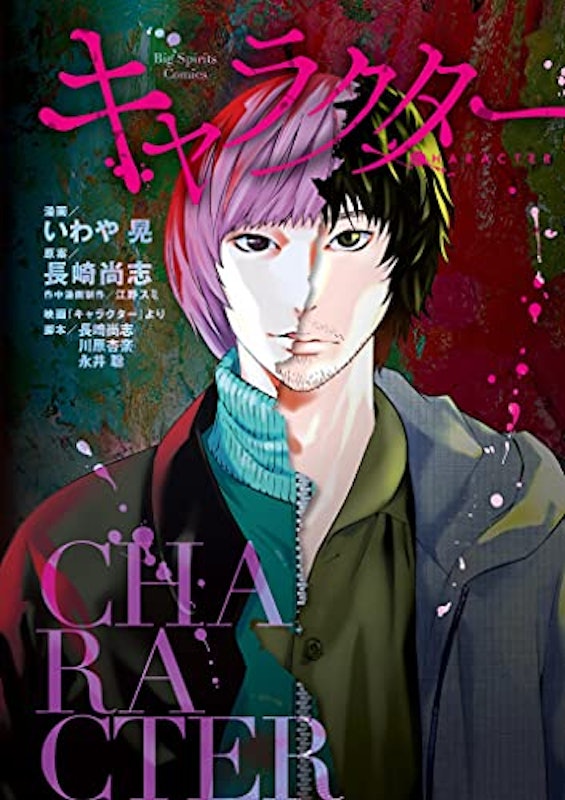 22年 サスペンス漫画のおすすめ人気ランキング50選 Mybest 22年 サスペンス漫画のおすすめ人気ランキング50選 Mybest