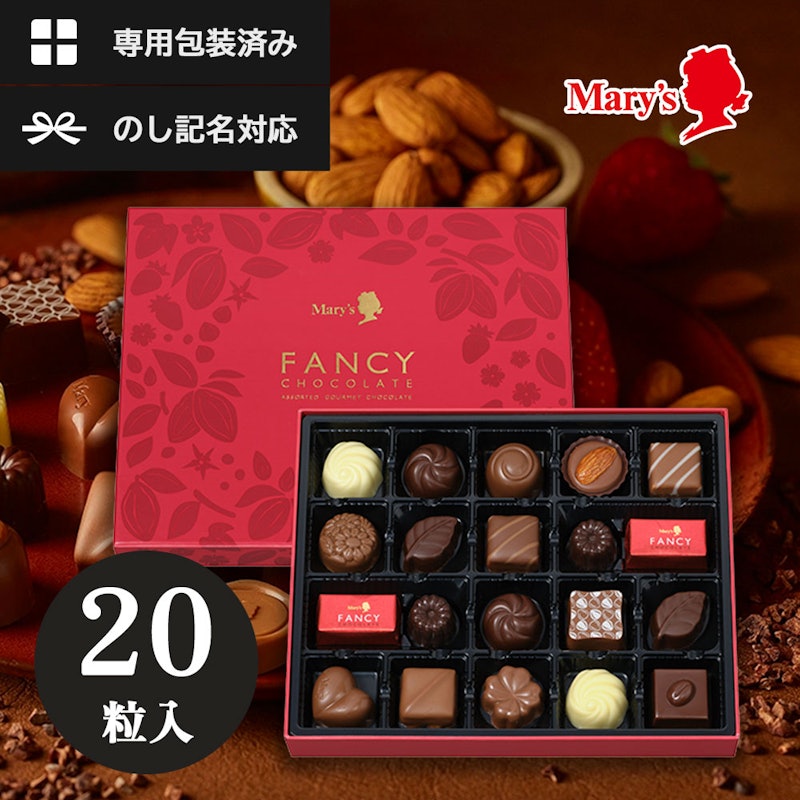 ファンシーチョコレート 1