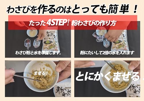 粉わさび The Classic 6