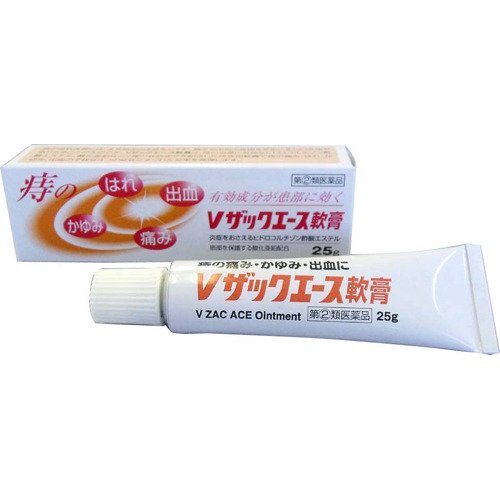 Vザックエース軟膏 2