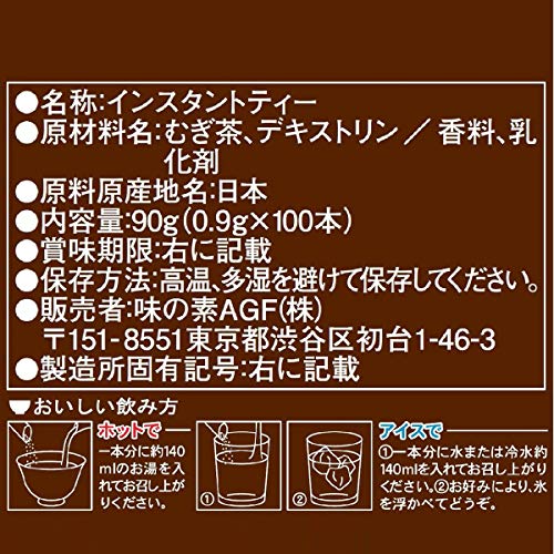 AGF 新茶人 早溶け旨茶 むぎ茶  2
