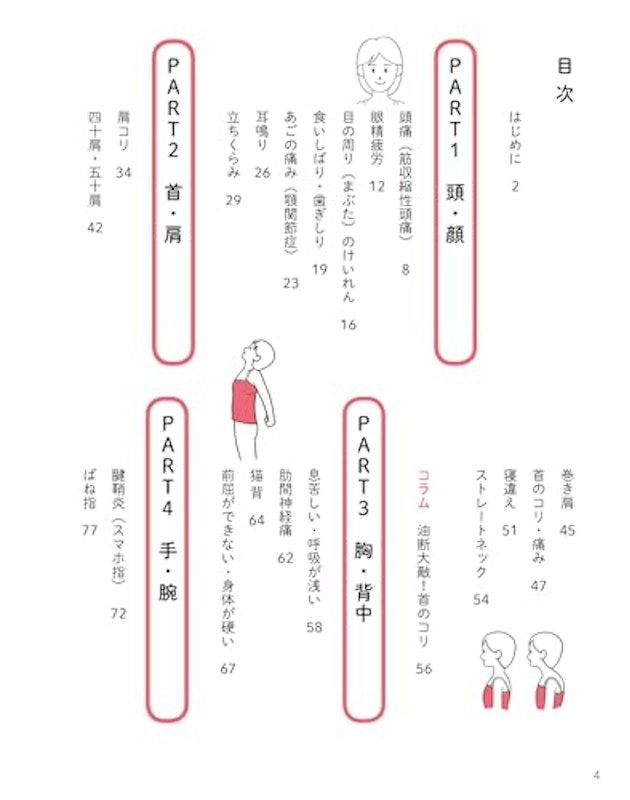 オトナ女子の自律神経セルフケア大全 新装版 2