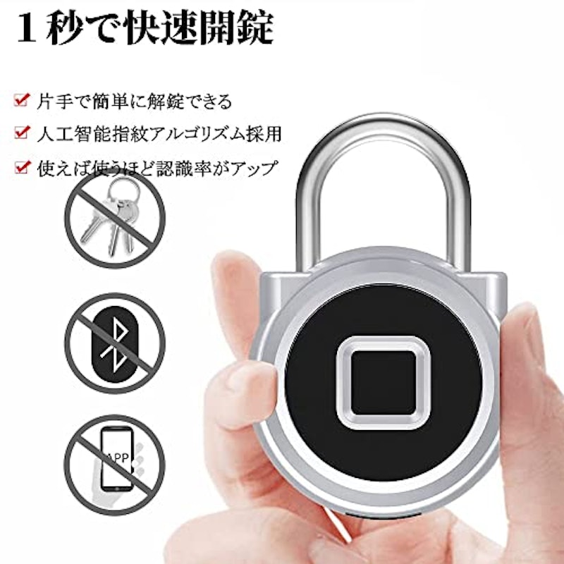 スマート南京錠 3