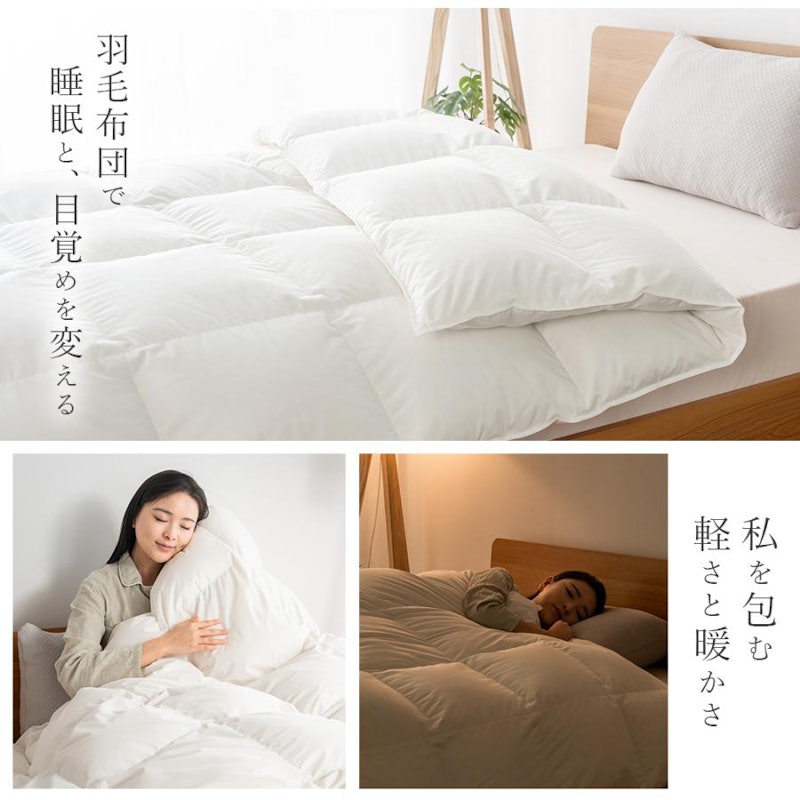 羽毛布団 3