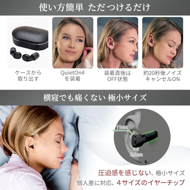 QuietOn4 4