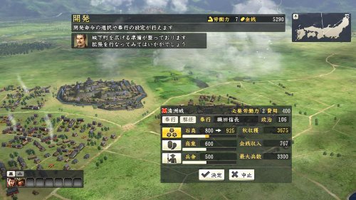 信長の野望・創造 10