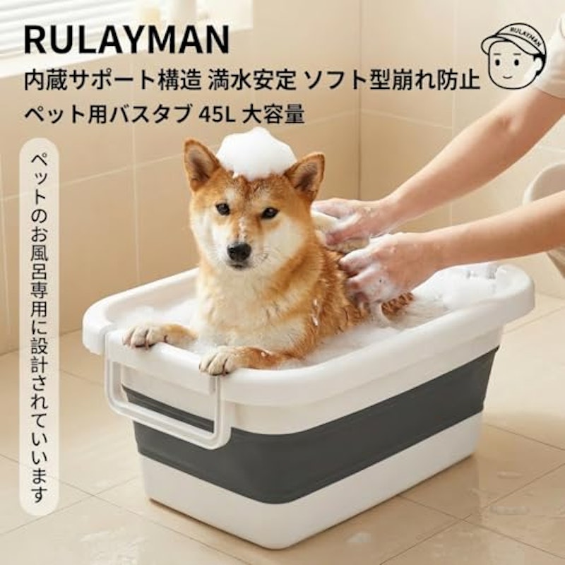 ペット用バスタブ 2