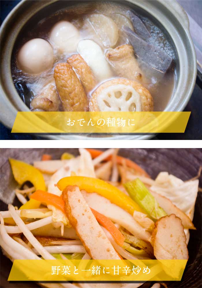 創作さつま揚げ  7