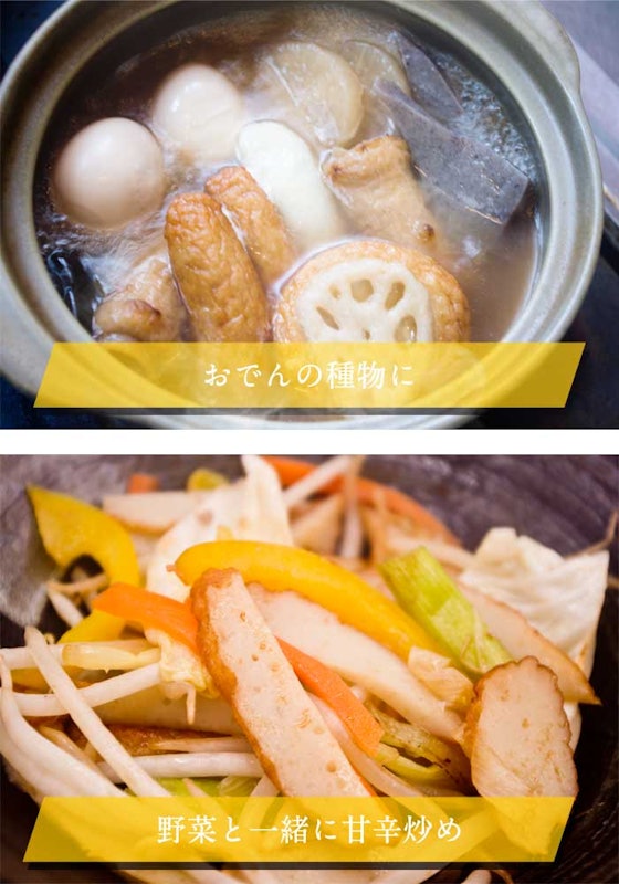創作さつま揚げ 7