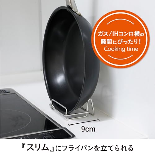 フライパンスタンド 3