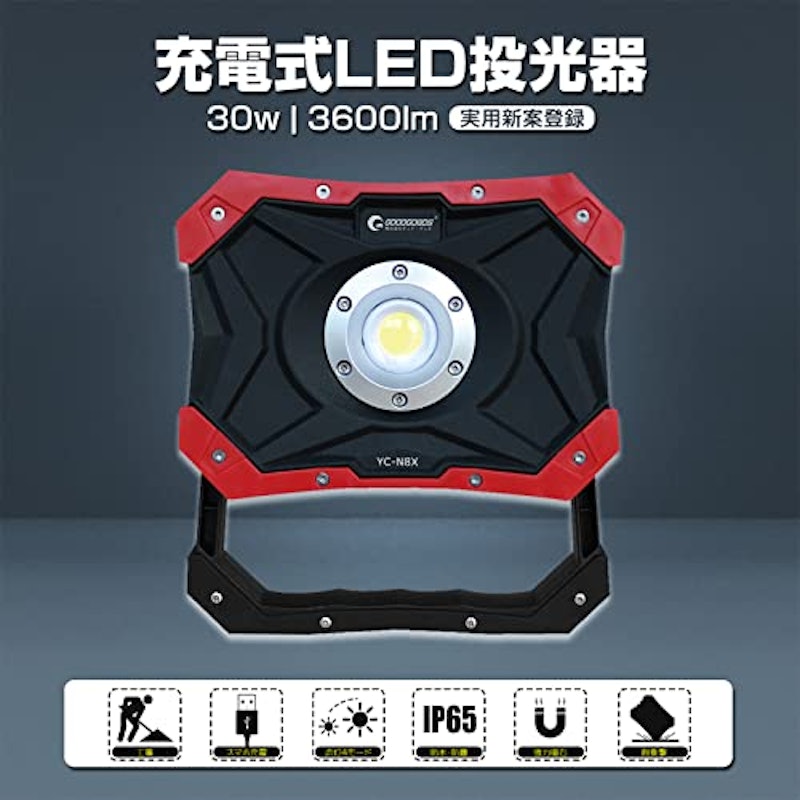 LED充電式作業灯 2