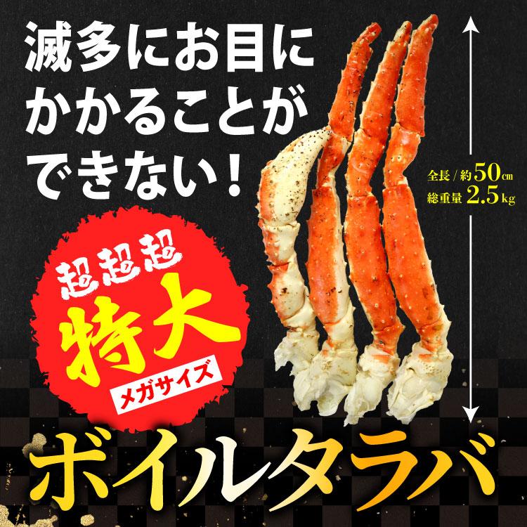 ボイルタラバガニ 2