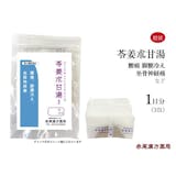 坐骨神経痛の症状に使える薬のおすすめ人気ランキング【2026年5月】 5