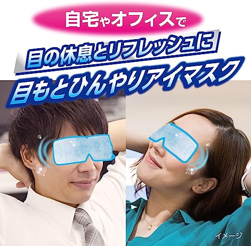 ジェルでひんやりアイマスク 超COLD 3