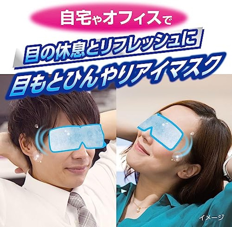 ジェルでひんやりアイマスク 超COLD 3