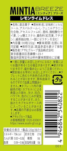 レモンライムドレス 2