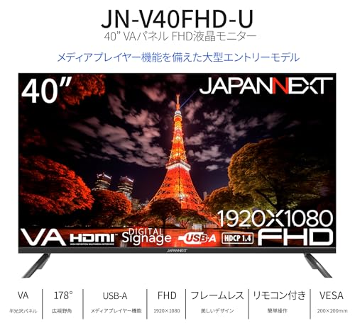 大型液晶モニター 3