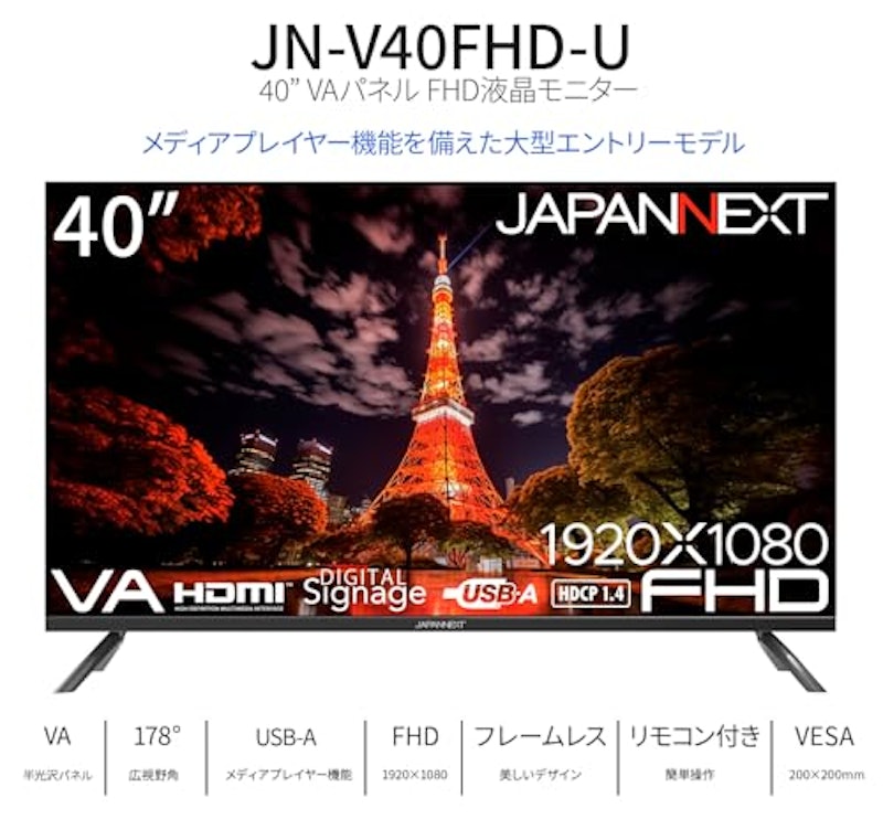大型液晶モニター 3