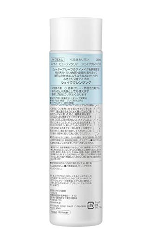 シェイククレンジング 2