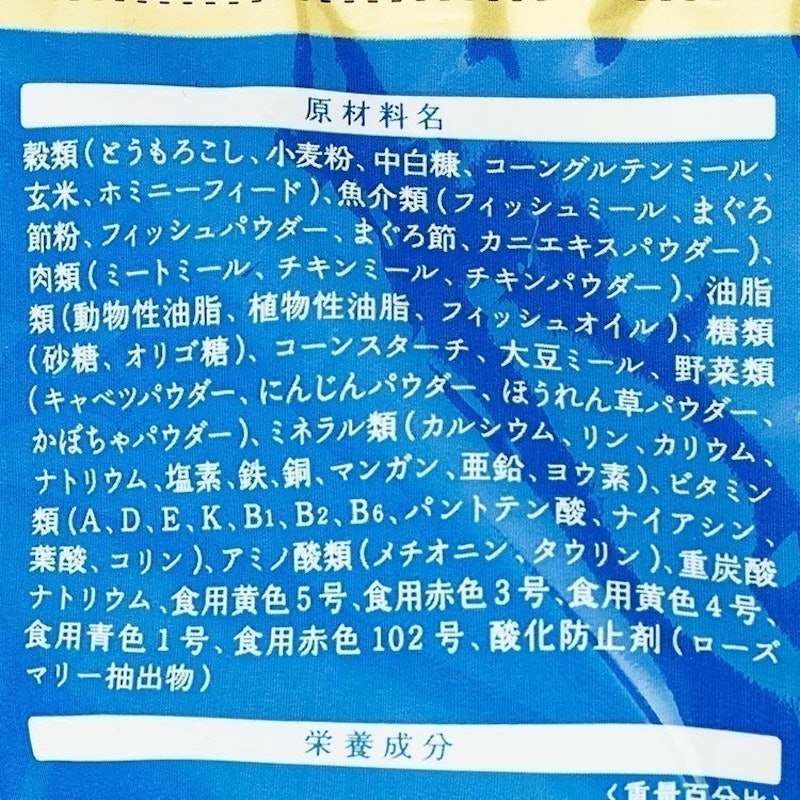 ねこ福 39大入り袋 シーフード仕立て 5