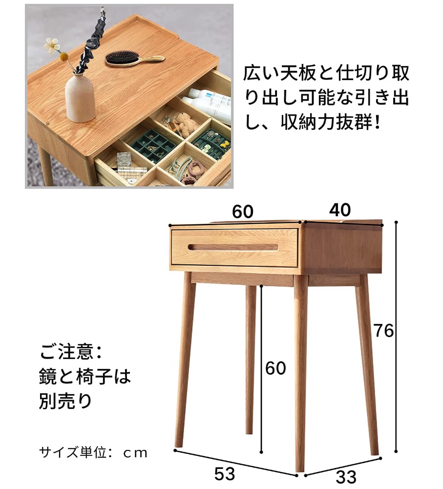 テーブルドレッサー 3