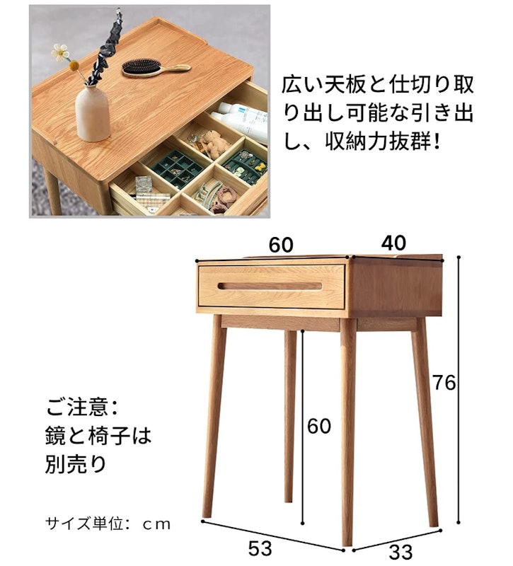 テーブルドレッサー 3