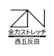 ザウルス 全力ストレッチ 1