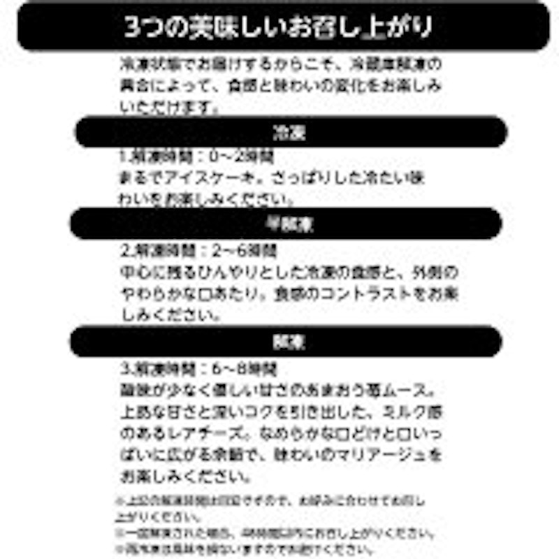 博多まっかな苺のパフェチーズケーキ 6
