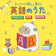 日本コロムビア 3さいから くり返して覚える英語のうた 1