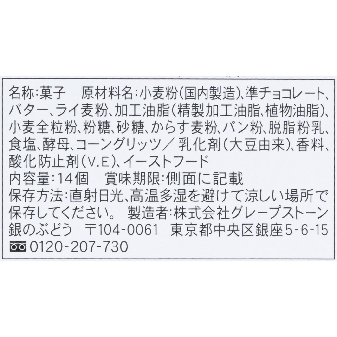 シュガーバターサンドの木 6
