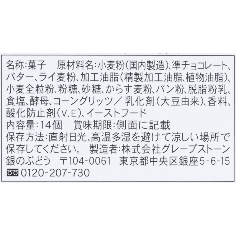 シュガーバターサンドの木 6