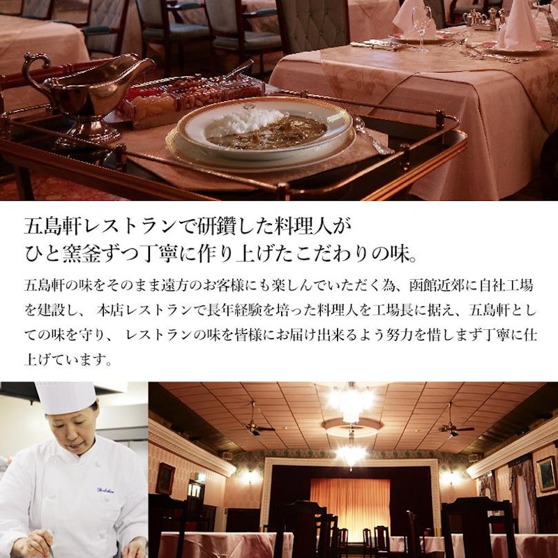 激辛い函館カレー 5