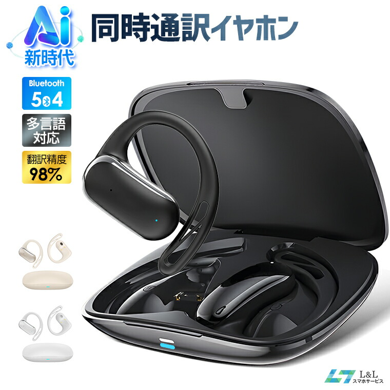 同時通訳イヤホン 1