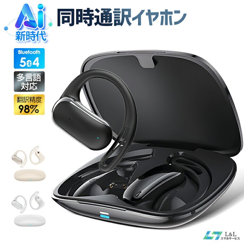 同時通訳イヤホン 1